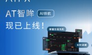 AI+专家双驱动：ATFX发布革命性AI决策工具—AT智眸