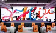 ​Hi・重庆超级文旅MALL招商大会启幕 多元资源签约助力打造世界级文商旅目的地