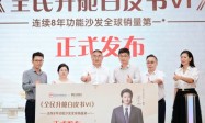 从“一张沙发”到“一种生活”，芝华仕头等舱发布《全民升舱白皮书VI》