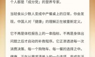 2026社渠金奖携手微盟开启「年度社交电商健康营养品牌」评选