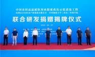 中国农村高品质饮用水提质改良示范“清泉工程”揭牌，安吉尔助力乡村水质提升