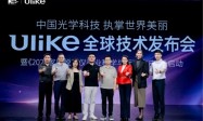 中国光学科技的执笔者，Ulike正为全球脱毛行业定义标准