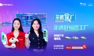 京东采销探厂直播走进舒福德智能床工厂，行业标杆携手解锁数字睡眠新体验