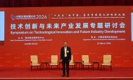 理臣中国李亚出席中国发展高层论坛2026年年会 深悟总理讲话精神 以资本力量赋能企业高质量发展