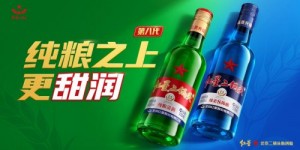 更甜润，第八代红星二锅头的新滋味