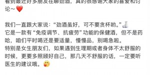 刚刚！劲牌官方发声了