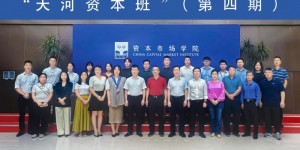 优中选优，天河着力培育上市后备“金种子”