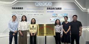 昌发展集团发起落地昌平区首个AIC基金  协同发力激活科创发展生态