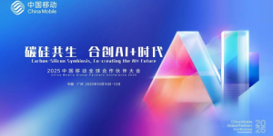 亮相中国移动全球合作伙伴大会，海马云以GPUaaS全栈能力描绘AI内容新纪元