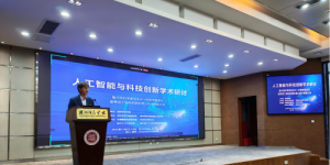 2025中欧科学家论坛“AI+科创”专题会议在湖州举办 共筑高水平学术交流平台