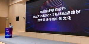 游族网络首席战略官傅焜：AI驱动互动文化产业智造革命与范式跃迁