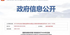 国补没停，最高14万！2026商用车“以旧换新”正当时