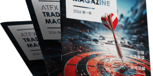 金价直指5000美元？ATFX 2026 Q1《交易杂志》解析金价飙升背后的秘密