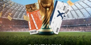 逐梦征途，与梅西同行：ATFX携手阿根廷足协开启世界杯观赛狂欢