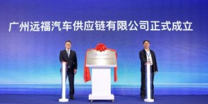 “车企+航运”融合新模式 福田汽车&中远海特合资公司揭牌