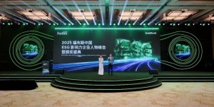 活动 | 2025 福布斯中国ESG影响力企业人物峰会暨颁奖盛典落幕蓉城