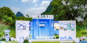 奥克斯空气管家i9获L4级认证，空调行业加速向智能与服务转型