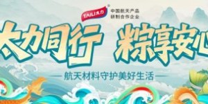 从岐江龙舟到城市共生：太力科技作为本土龙头的责任与担当