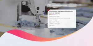 中国服装企业出海非洲：YonSuite打通肯尼亚工厂业财供应链