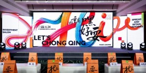 ​Hi・重庆超级文旅MALL招商大会启幕 多元资源签约助力打造世界级文商旅目的地