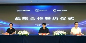 算力互联、调度协同、生态共创｜超智算科技携手共绩科技、开源中国达成战略合作
