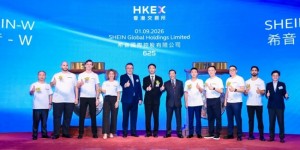 全链路基础设施对外开放，希音（SHEIN）港股上市长期价值持续释放