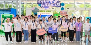 九大科技馆夏日沸腾！阳光新能源用一场新能源电站科普点燃全民追光热情