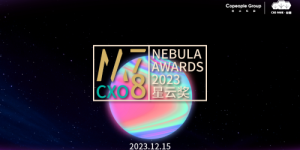 倒计时3天丨「2023 M78星云奖」颁奖典礼将于12月15日举行