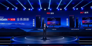 极致性能+低碳先锋 全形态联想ThinkCentre M大师系列全系亮相