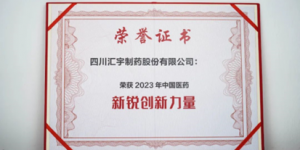 国投泰康信托已投企业投后动态（2023年11月-12月）