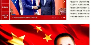 国际战略研究专家华国中 荣任中国国情研究中心新职务