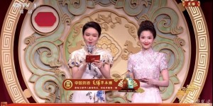 劲牌携劲酒和毛铺酒一起上央视春晚送祝福