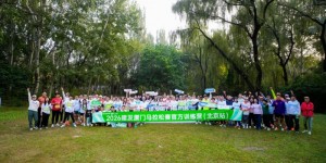 厦门建发集团携手厦马在京举办“绿动·生长”可持续活动  ——链接伙伴力量，共筑可持续发展生态圈
