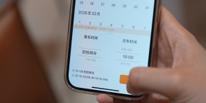 一嗨二十年：从一辆车到一种生活，看中国租车行业进化史
