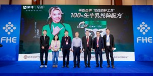 博鳌强音！蒙牛国内首创活性锁鲜工艺，携全生命周期“精准营养”矩阵亮相