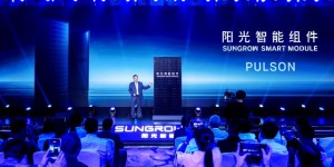 阳光新能源重磅发布智能组件 能否引领光伏价值跃迁浪潮？