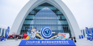 2026 年廊坊经洽会盛大启幕 携手共绘协同发展新蓝图