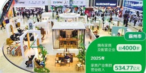 河北霸州：巧解家具产业发展难题 闯出集群升级新路