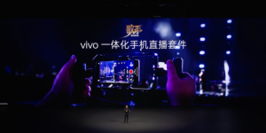 乐其创新SmallRig与vivo合作推出一体化手机直播套件，赋能专业手机影像创作