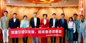 宜信唐宁人民日报社座谈分享党建实践内容，引领企业创新发展