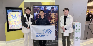 宜信公益携手宜人智科，以光影重温历史