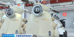 央媒认可，世界聚焦 雅迪将中国“智造”带入全球议题