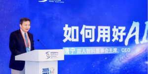 宜信唐宁提出AI技术需演进，应进化为“有温度的协作者