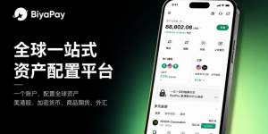 BiyaPay美股交易0佣金，降低全球资产配置门槛