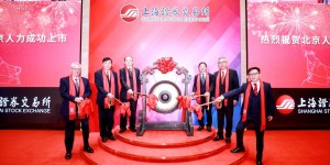 深耕人服赛道践行国企责任 FESCO上市打造国际化人力资本集团