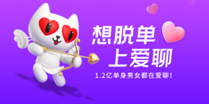 爱聊软件聊天收费吗 来爱聊APP体验甜甜的恋爱！