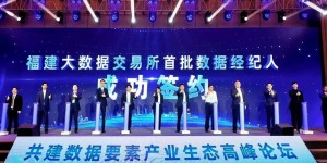 建信金科：持续推动数据要素融合应用，赋能数据要素市场化流通