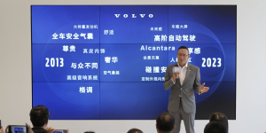 袁小林：吉利和沃尔沃是一条心