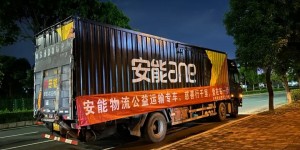 安能物流提供爱心专车为云南乡村对口援助物资护航！