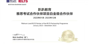 明年上半年考雅思的同学有福了，趴趴教育带你看考试三大亮点